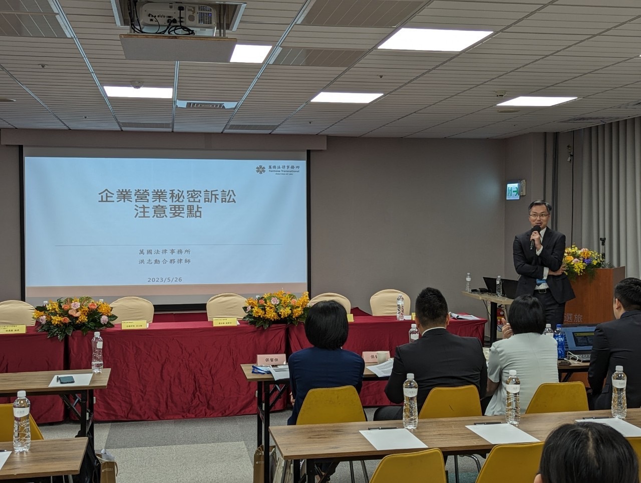 萬國法律事務所